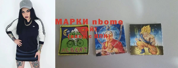 марки lsd Бородино